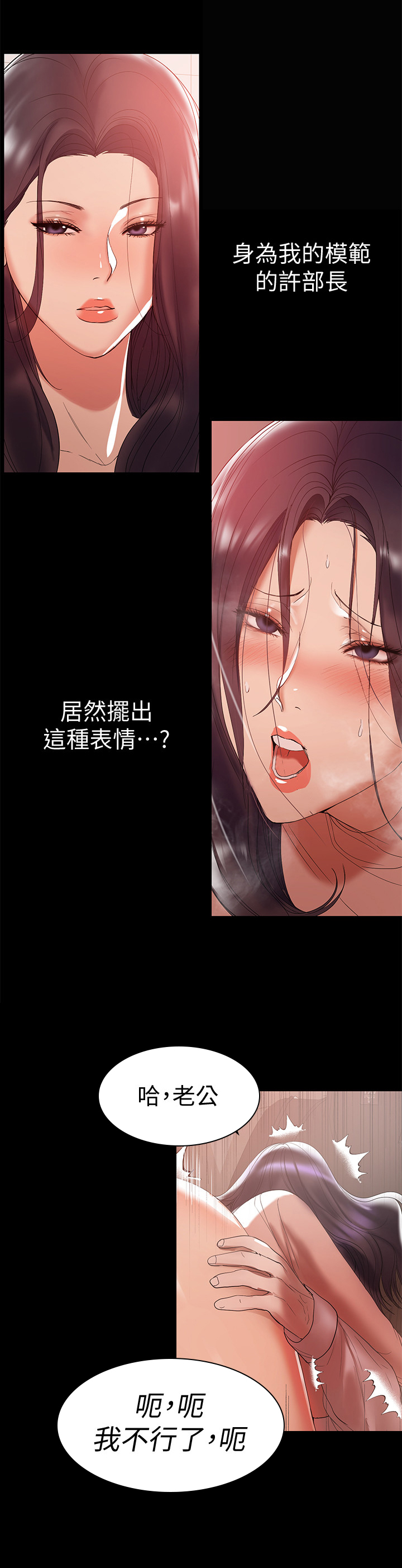 《情感空洞》漫画最新章节第24章：害怕免费下拉式在线观看章节第【11】张图片