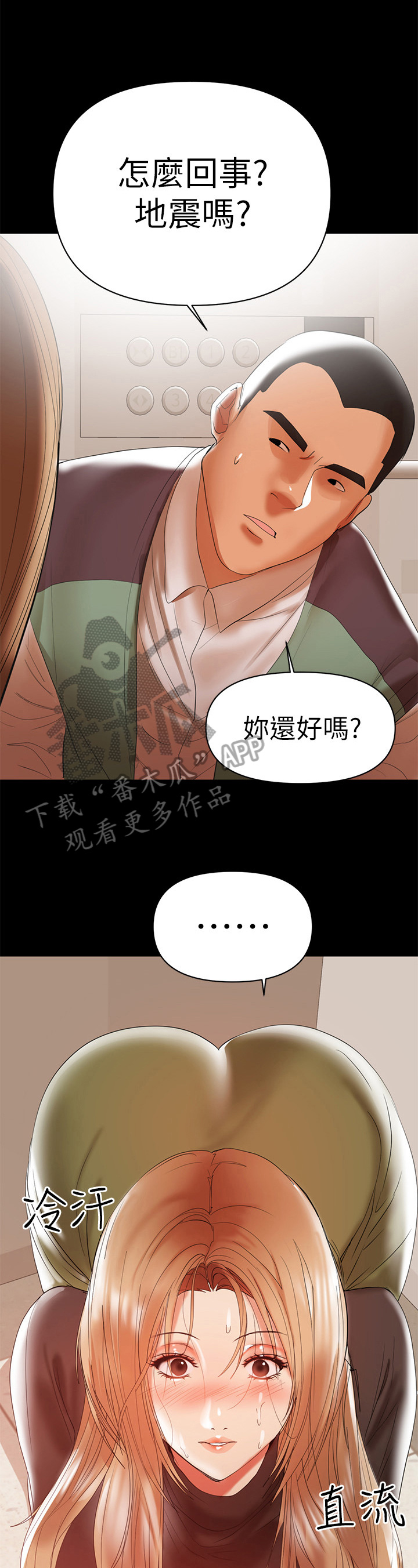 《情感空洞》漫画最新章节第25章：急切免费下拉式在线观看章节第【7】张图片