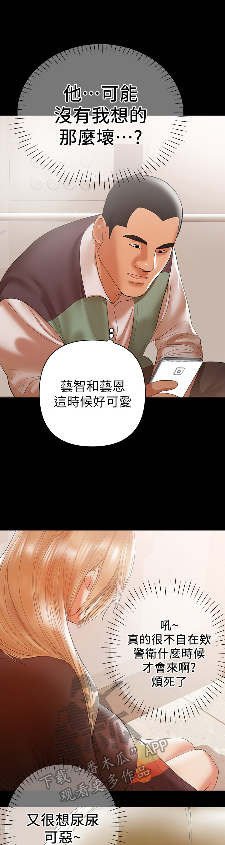 《情感空洞》漫画最新章节第25章：急切免费下拉式在线观看章节第【9】张图片