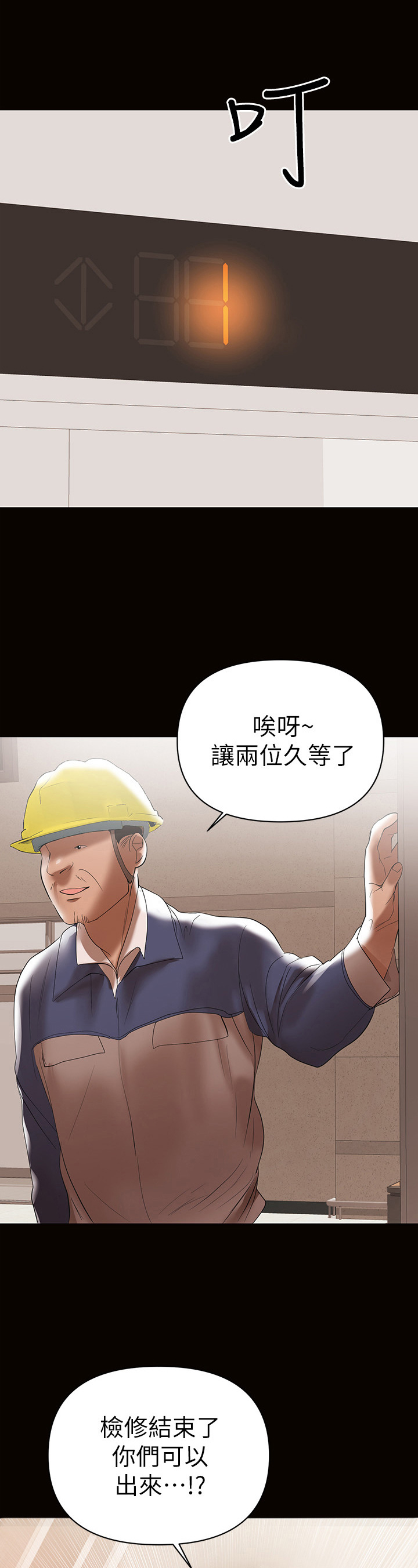 《情感空洞》漫画最新章节第25章：急切免费下拉式在线观看章节第【3】张图片