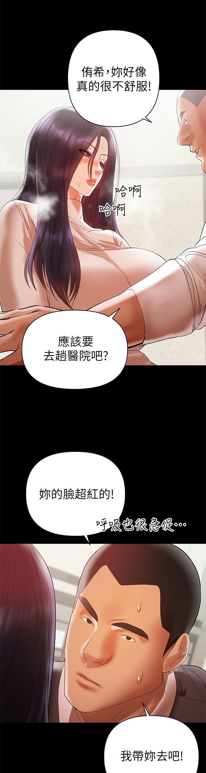 《情感空洞》漫画最新章节第26章：愿意帮免费下拉式在线观看章节第【7】张图片