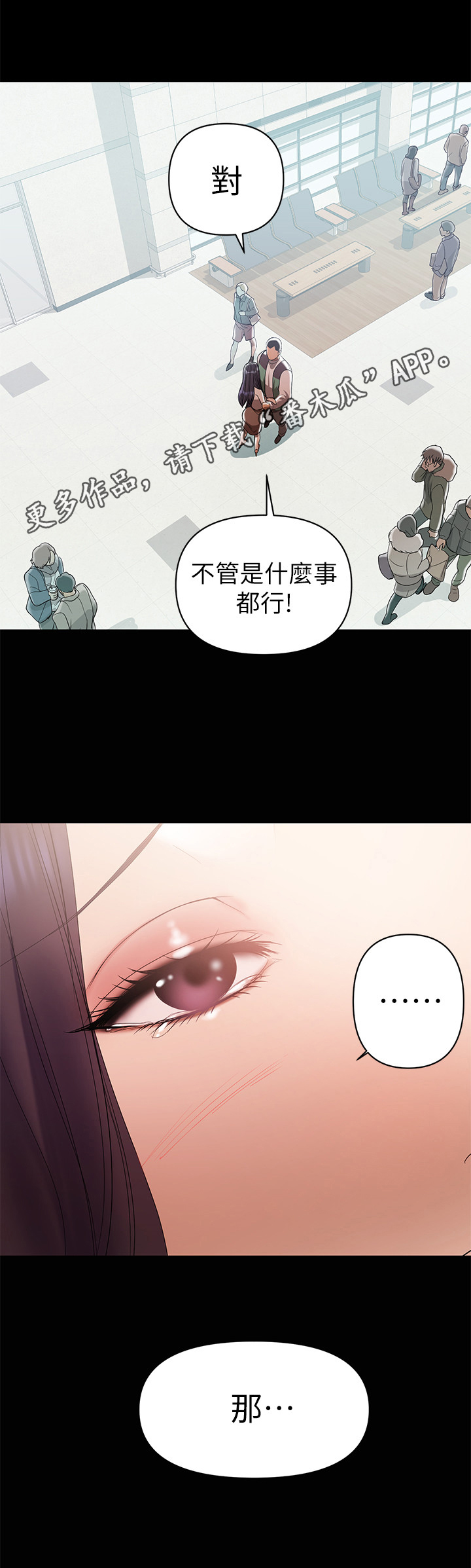 《情感空洞》漫画最新章节第26章：愿意帮免费下拉式在线观看章节第【1】张图片