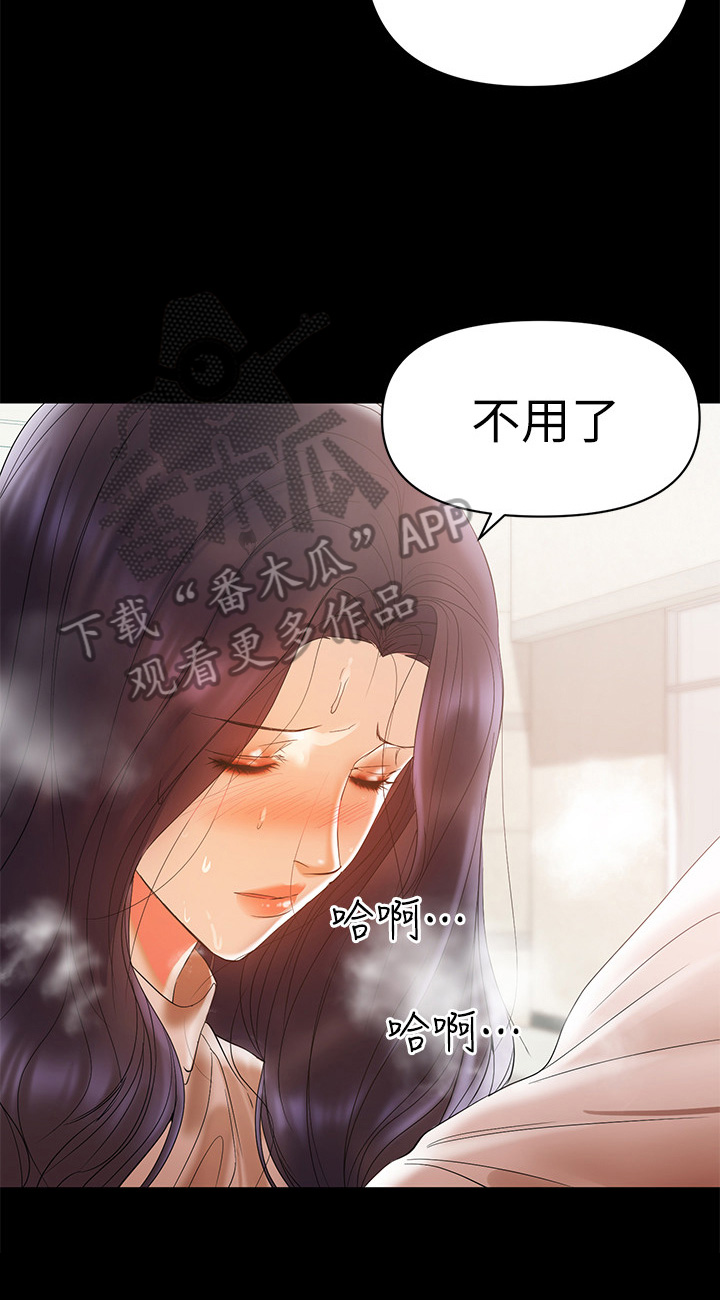 《情感空洞》漫画最新章节第26章：愿意帮免费下拉式在线观看章节第【6】张图片