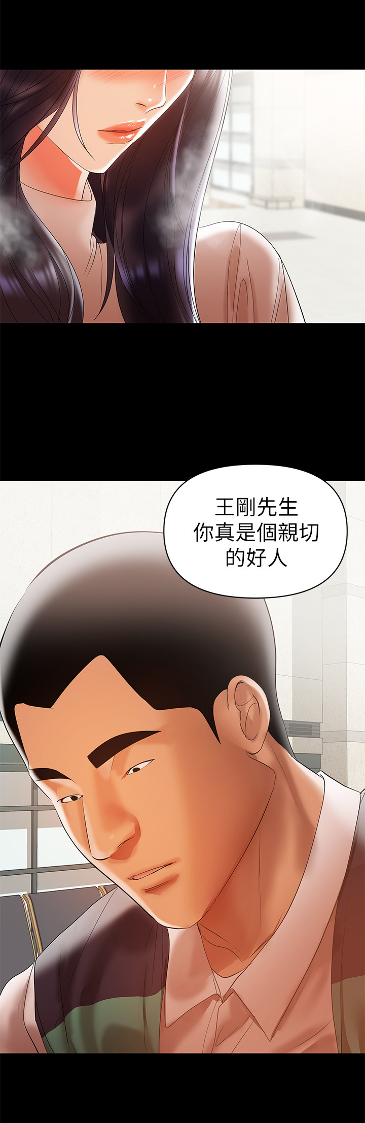 《情感空洞》漫画最新章节第26章：愿意帮免费下拉式在线观看章节第【5】张图片