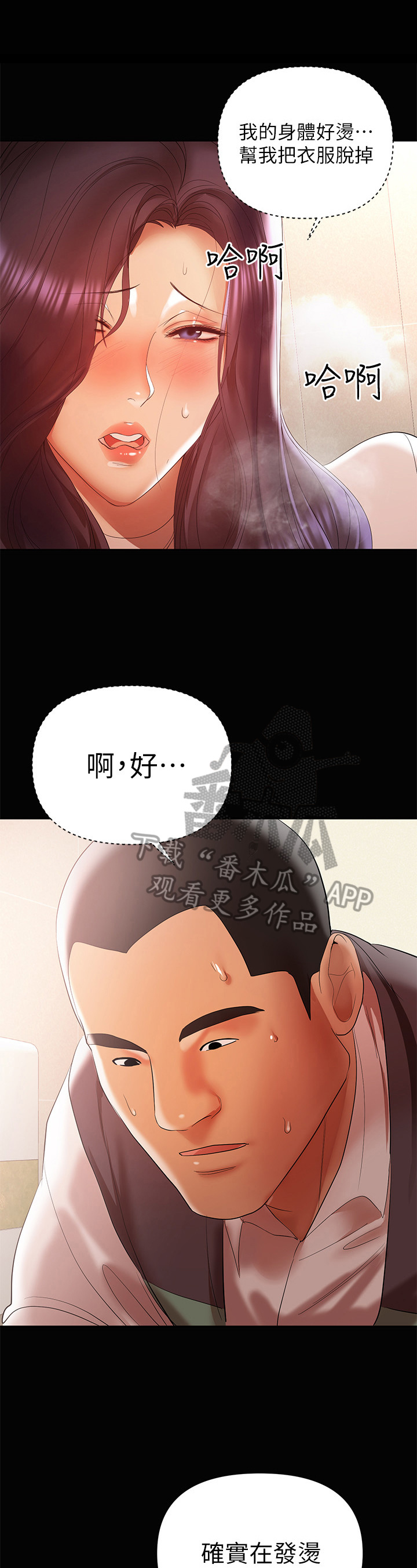 《情感空洞》漫画最新章节第27章：换姿势免费下拉式在线观看章节第【7】张图片