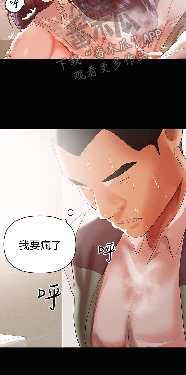 《情感空洞》漫画最新章节第28章：不许走免费下拉式在线观看章节第【9】张图片