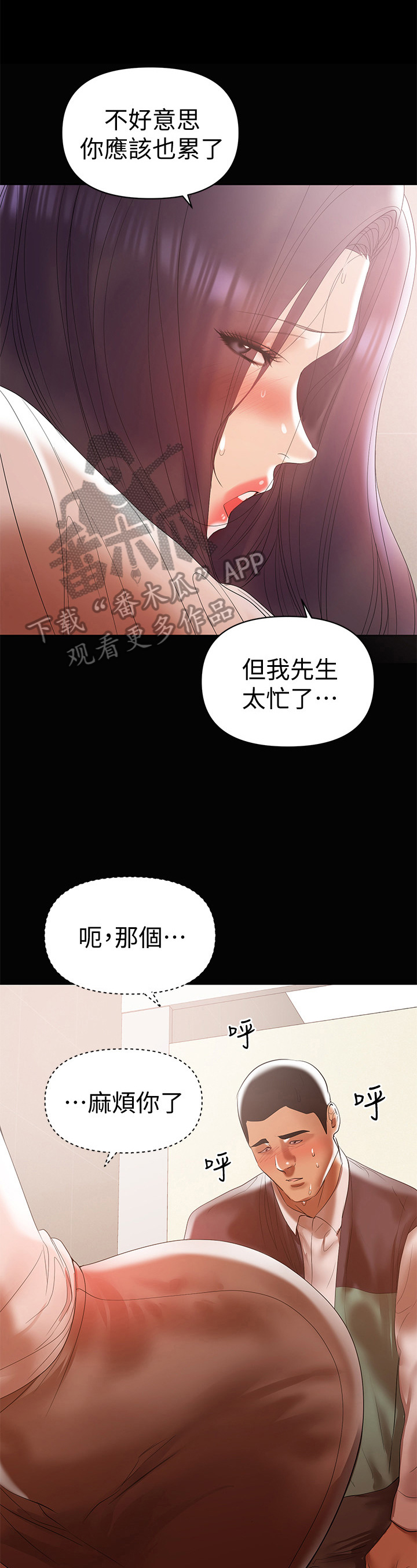 《情感空洞》漫画最新章节第28章：不许走免费下拉式在线观看章节第【12】张图片