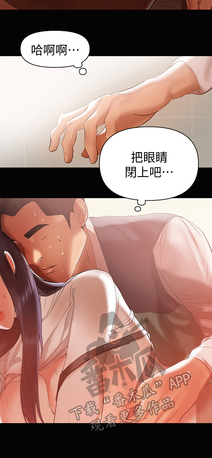 《情感空洞》漫画最新章节第28章：不许走免费下拉式在线观看章节第【11】张图片