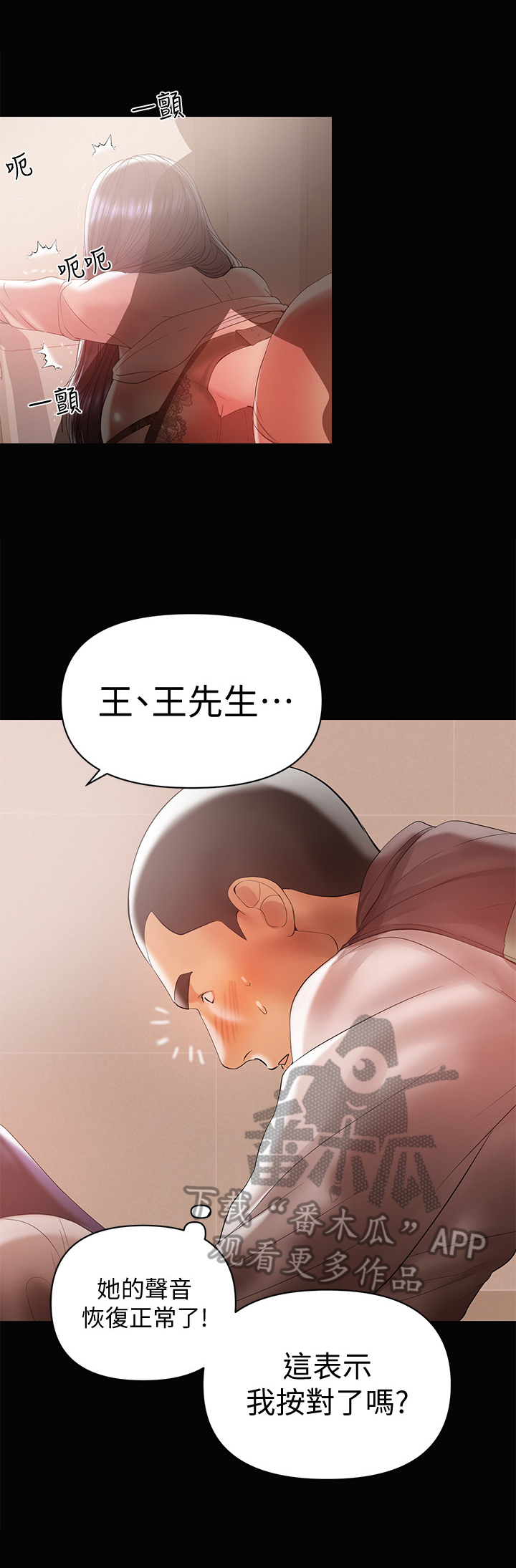 《情感空洞》漫画最新章节第28章：不许走免费下拉式在线观看章节第【6】张图片