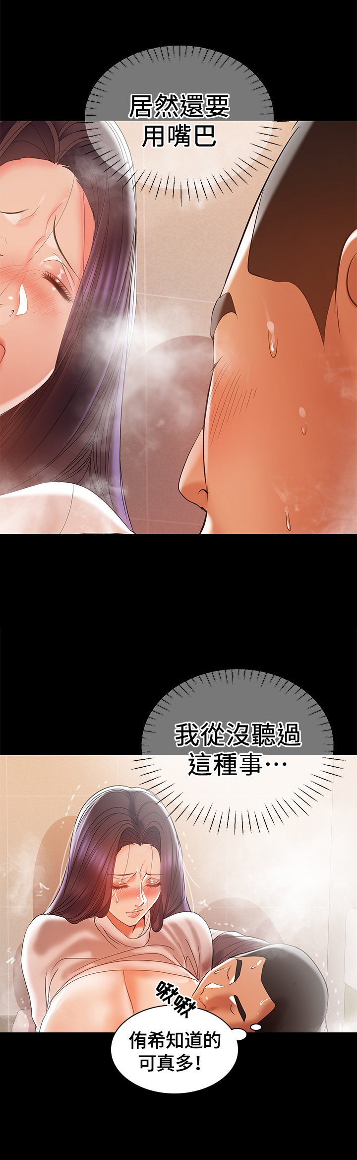 《情感空洞》漫画最新章节第29章：帮忙免费下拉式在线观看章节第【6】张图片