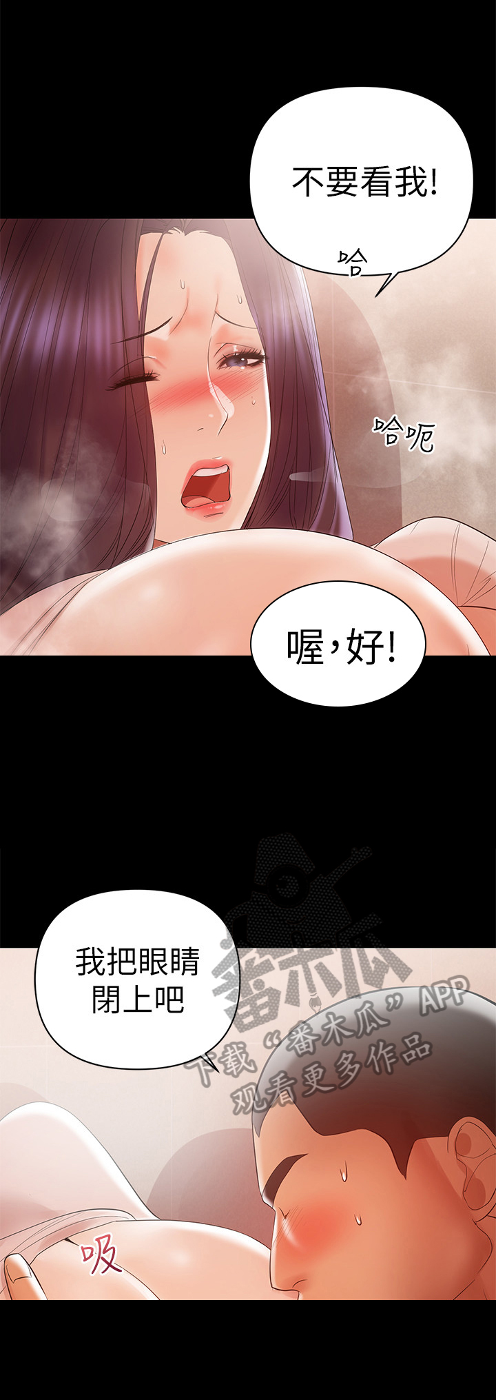 《情感空洞》漫画最新章节第29章：帮忙免费下拉式在线观看章节第【7】张图片