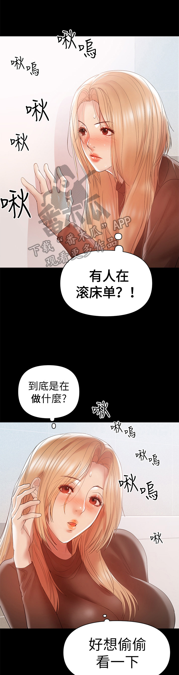 《情感空洞》漫画最新章节第29章：帮忙免费下拉式在线观看章节第【5】张图片