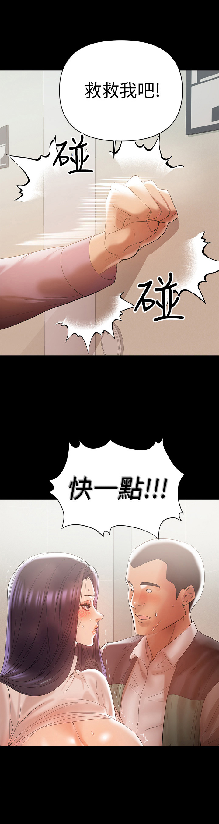 《情感空洞》漫画最新章节第30章：处理免费下拉式在线观看章节第【11】张图片