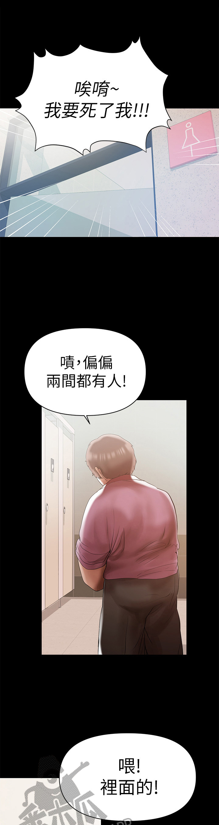 《情感空洞》漫画最新章节第30章：处理免费下拉式在线观看章节第【13】张图片