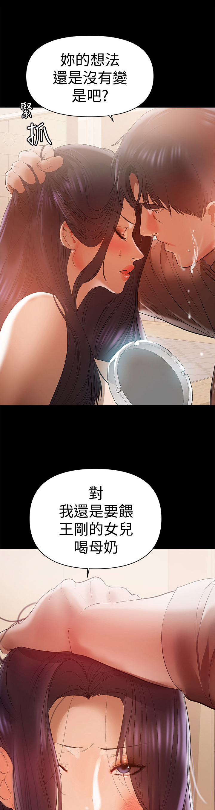 《情感空洞》漫画最新章节第32章：动手免费下拉式在线观看章节第【2】张图片