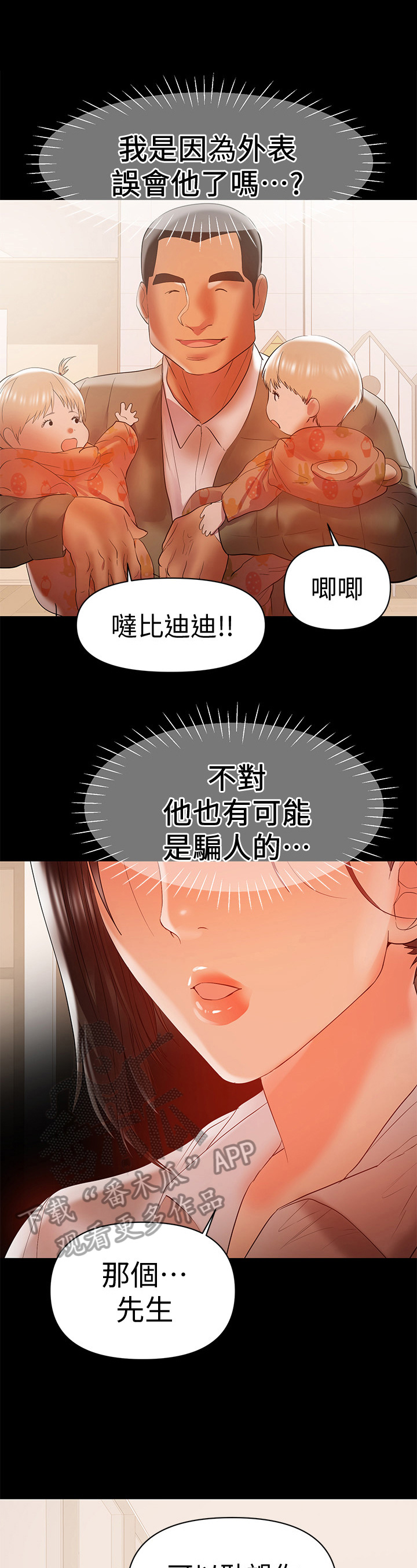 《情感空洞》漫画最新章节第32章：动手免费下拉式在线观看章节第【7】张图片