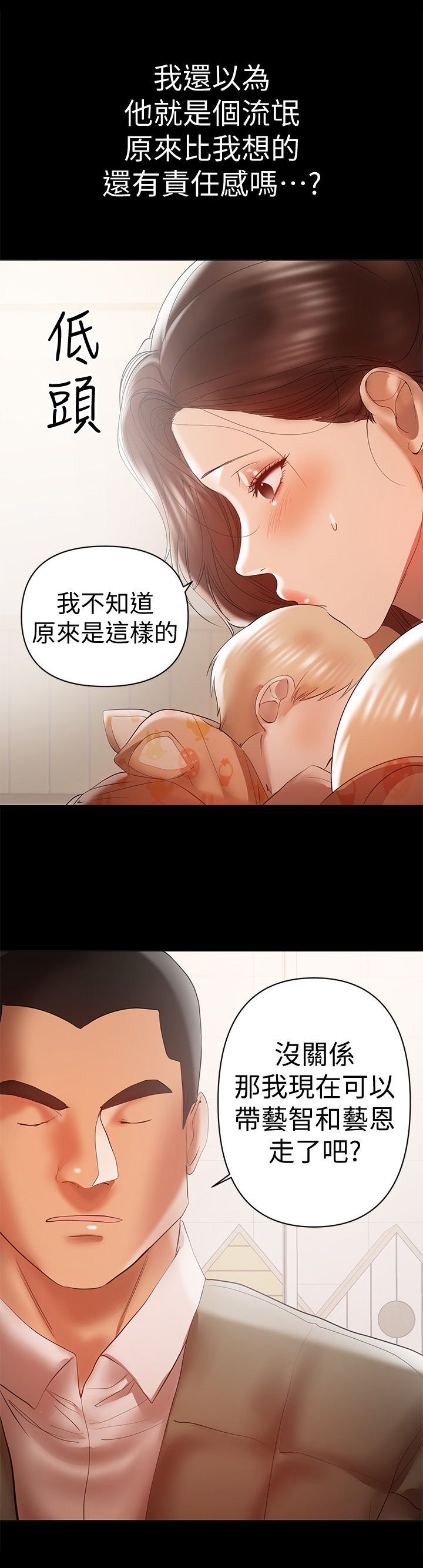 《情感空洞》漫画最新章节第32章：动手免费下拉式在线观看章节第【10】张图片