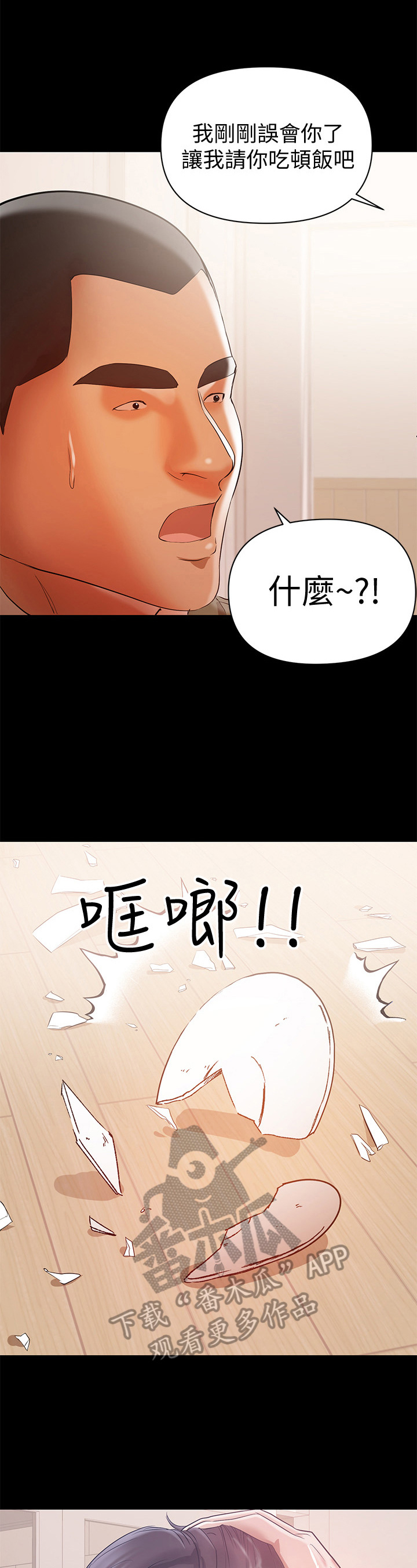 《情感空洞》漫画最新章节第32章：动手免费下拉式在线观看章节第【5】张图片