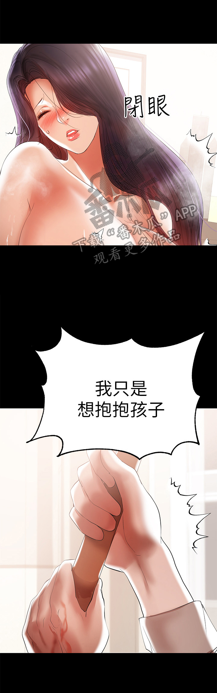 《情感空洞》漫画最新章节第33章：赶出门免费下拉式在线观看章节第【4】张图片