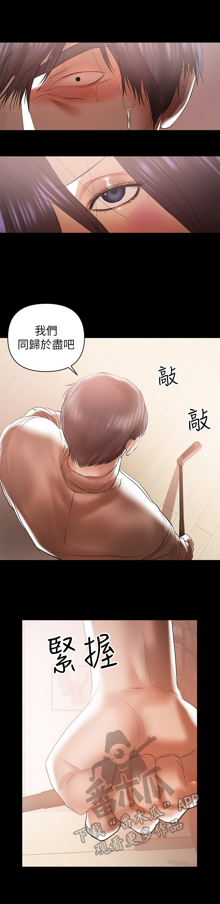 《情感空洞》漫画最新章节第33章：赶出门免费下拉式在线观看章节第【7】张图片