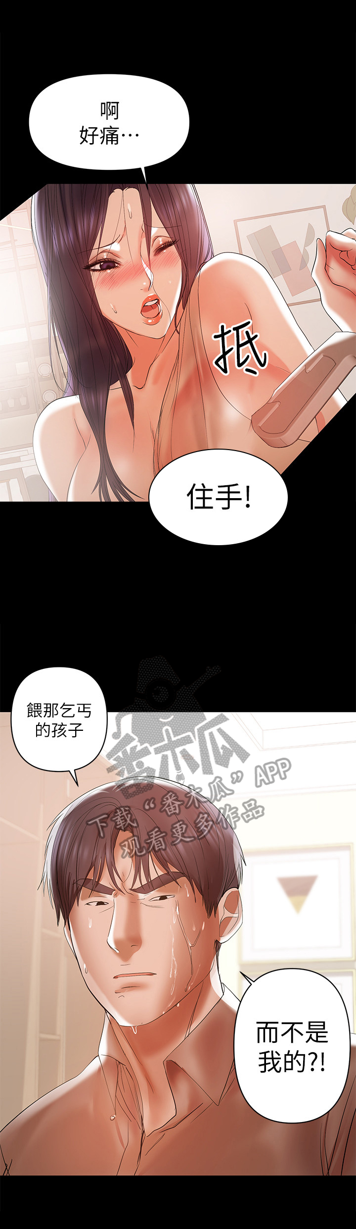 《情感空洞》漫画最新章节第33章：赶出门免费下拉式在线观看章节第【9】张图片