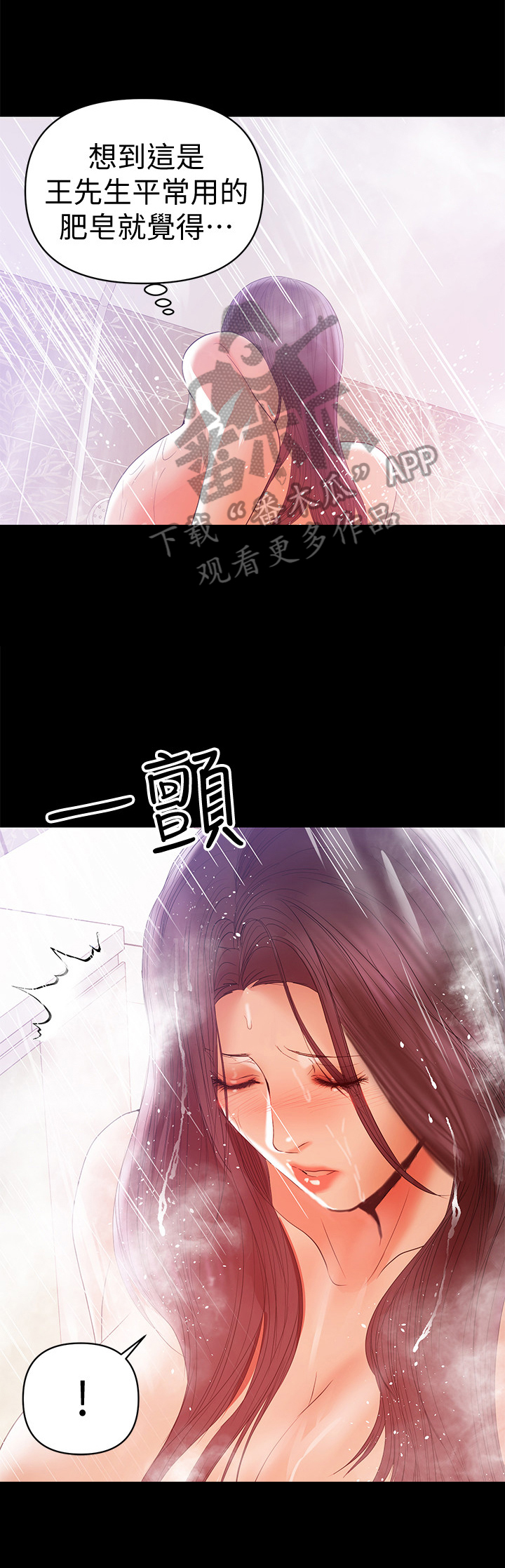 《情感空洞》漫画最新章节第36章：抓虫子免费下拉式在线观看章节第【7】张图片