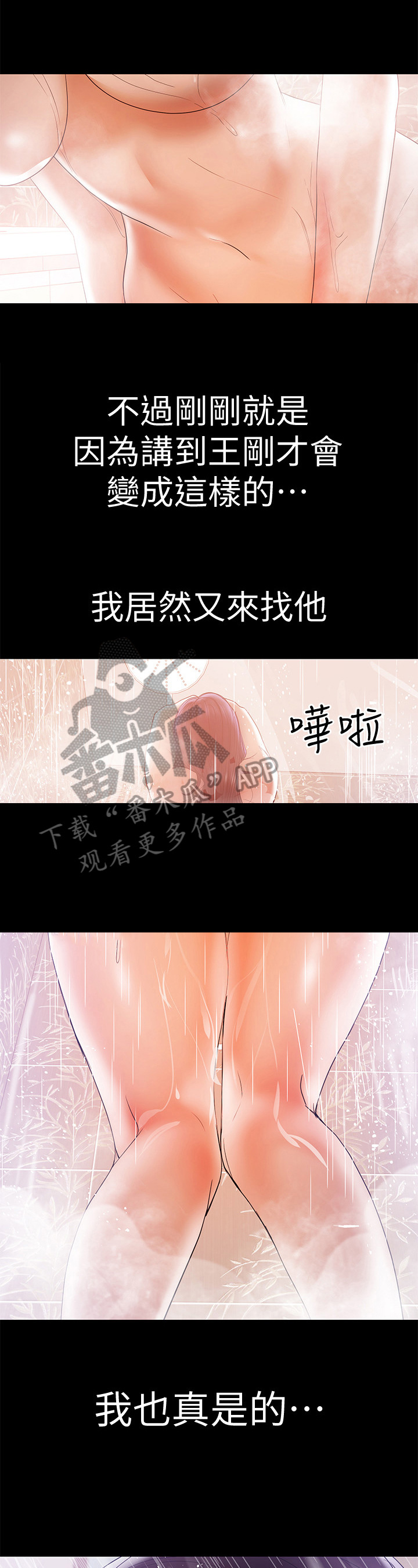 《情感空洞》漫画最新章节第36章：抓虫子免费下拉式在线观看章节第【9】张图片