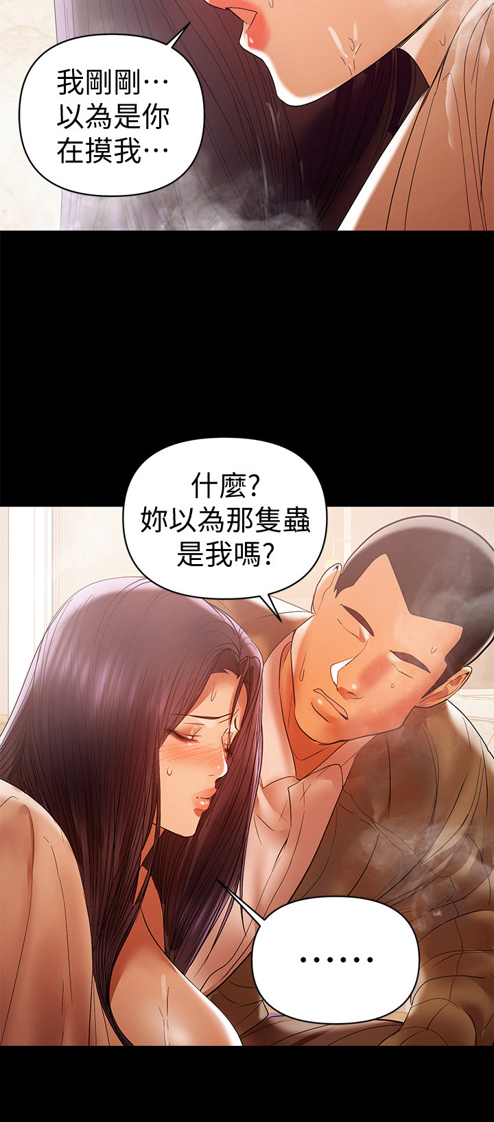 《情感空洞》漫画最新章节第37章：打招呼方式免费下拉式在线观看章节第【11】张图片