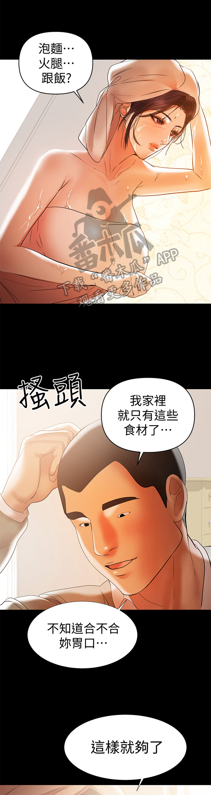 《情感空洞》漫画最新章节第37章：打招呼方式免费下拉式在线观看章节第【8】张图片