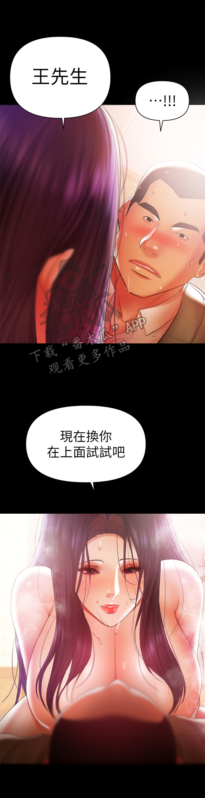 《情感空洞》漫画最新章节第38章：没别的意思免费下拉式在线观看章节第【5】张图片