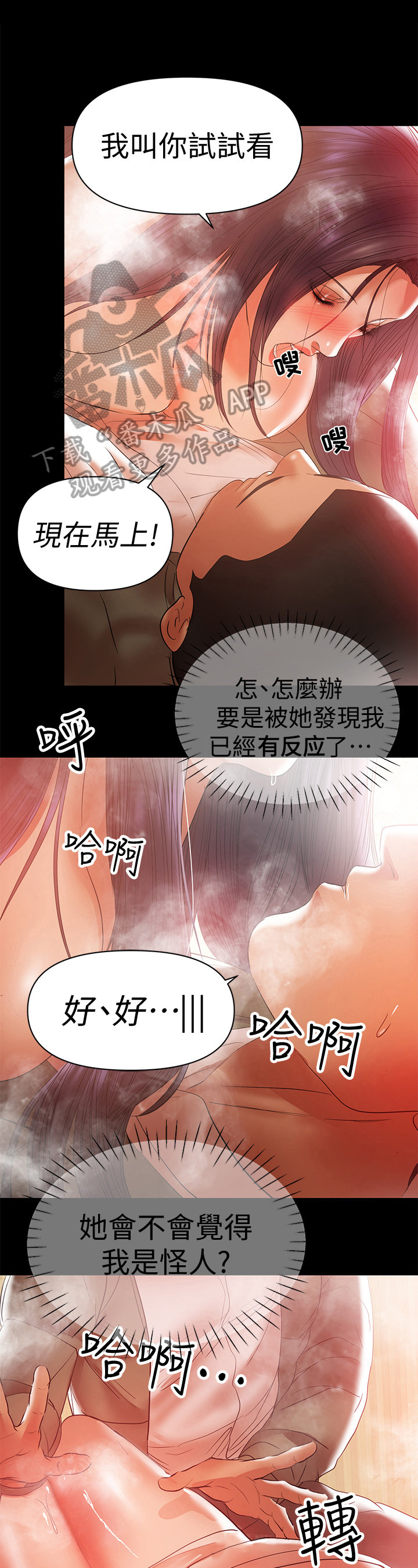 《情感空洞》漫画最新章节第38章：没别的意思免费下拉式在线观看章节第【2】张图片