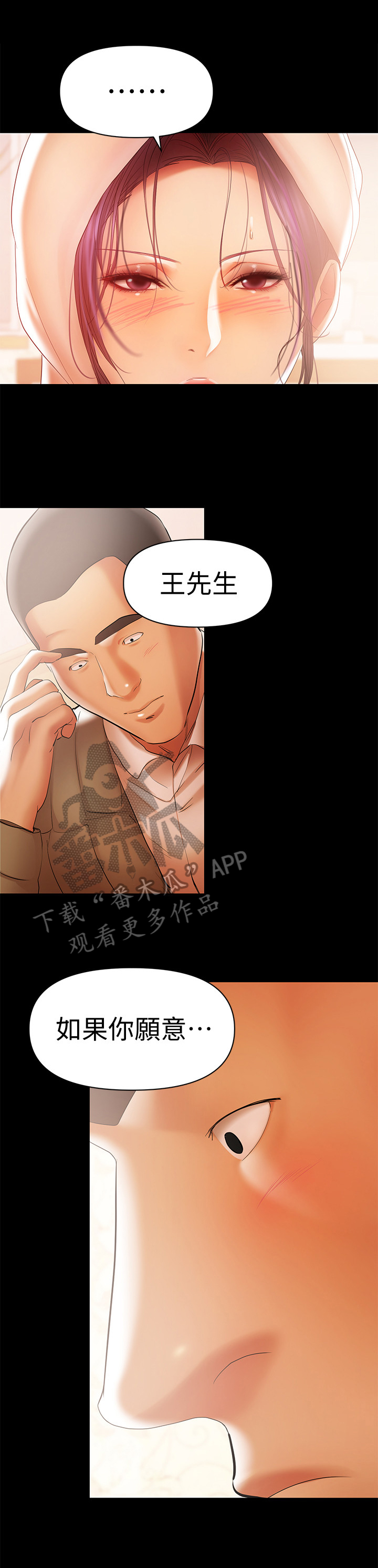 《情感空洞》漫画最新章节第38章：没别的意思免费下拉式在线观看章节第【12】张图片