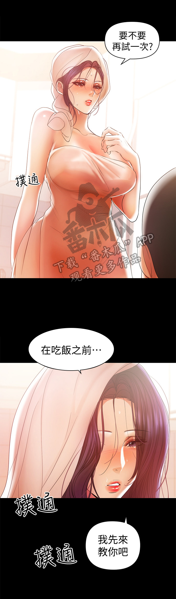 《情感空洞》漫画最新章节第38章：没别的意思免费下拉式在线观看章节第【11】张图片