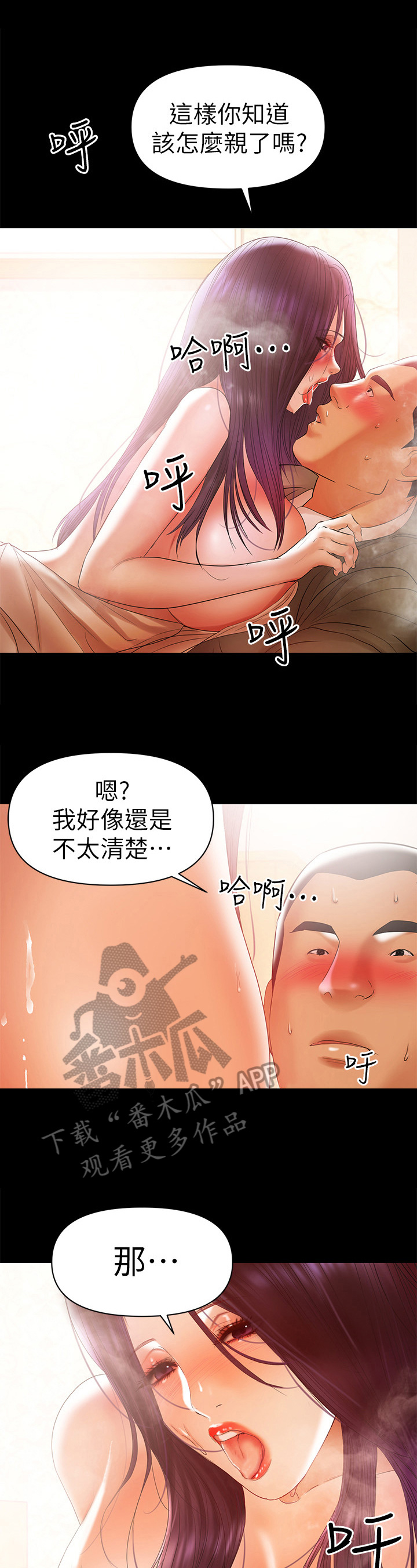 《情感空洞》漫画最新章节第38章：没别的意思免费下拉式在线观看章节第【7】张图片