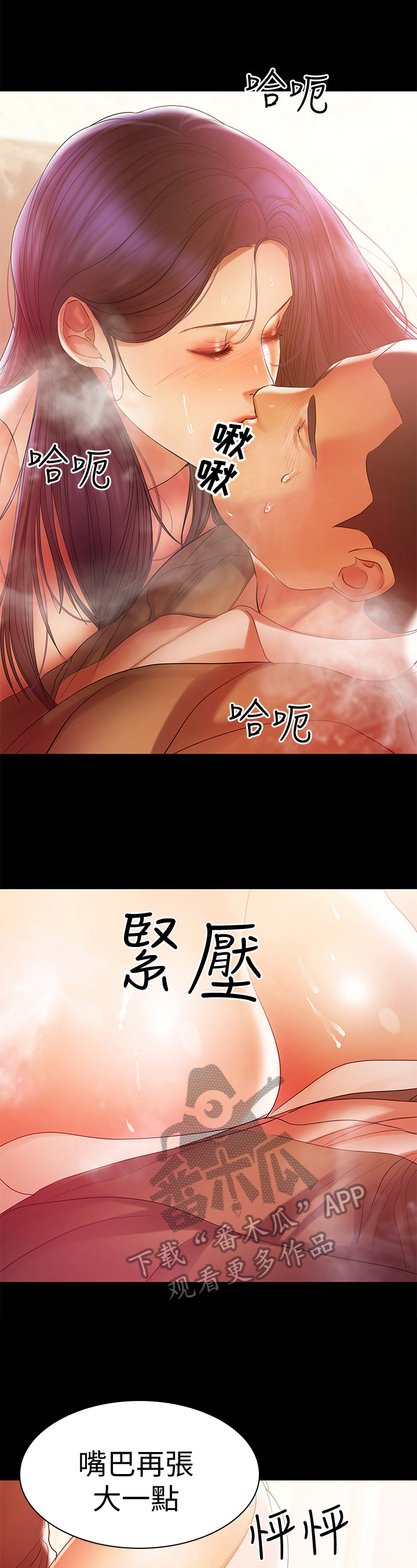 《情感空洞》漫画最新章节第38章：没别的意思免费下拉式在线观看章节第【10】张图片