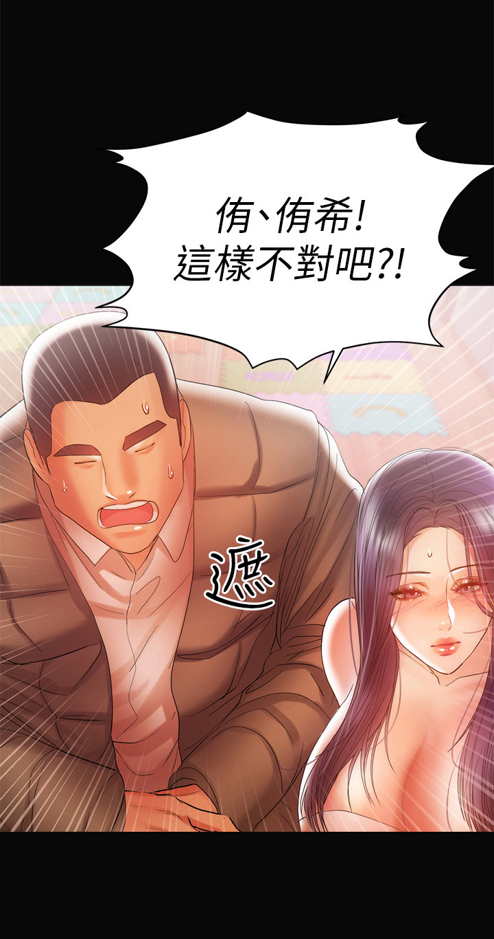 《情感空洞》漫画最新章节第39章：尴尬免费下拉式在线观看章节第【4】张图片