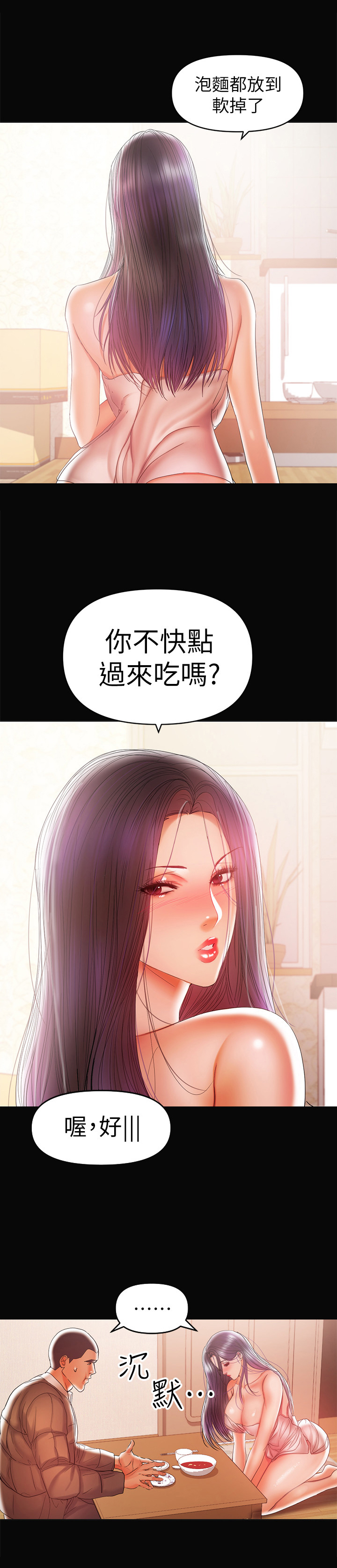 《情感空洞》漫画最新章节第40章：睡不着免费下拉式在线观看章节第【8】张图片