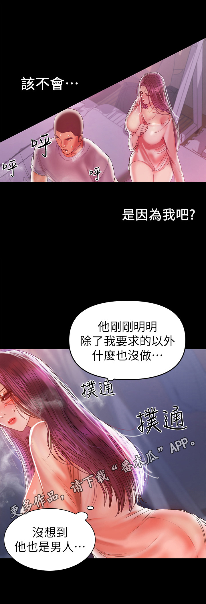 《情感空洞》漫画最新章节第41章：原因免费下拉式在线观看章节第【1】张图片