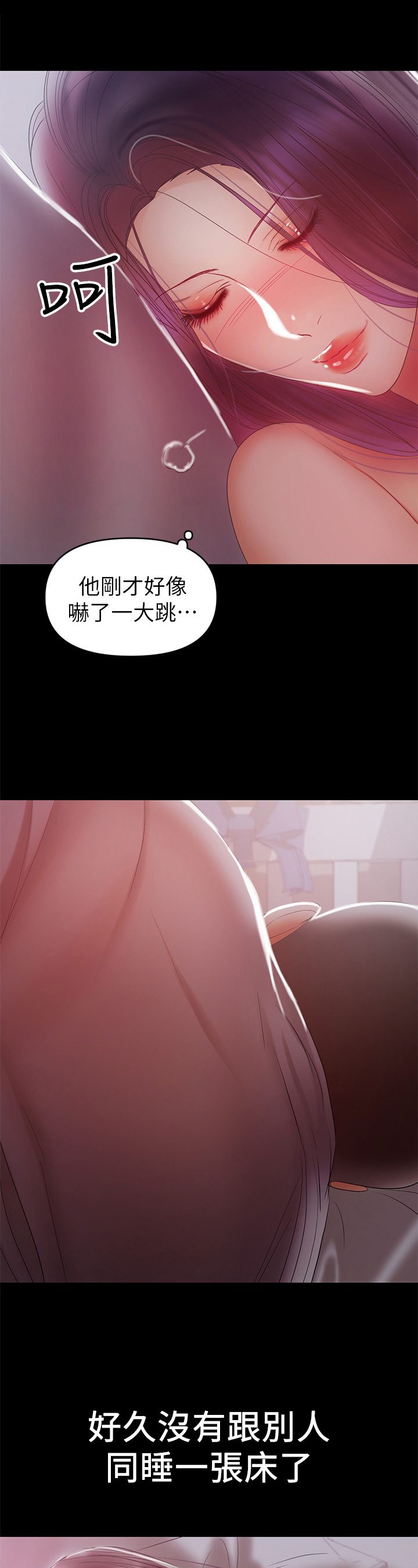 《情感空洞》漫画最新章节第41章：原因免费下拉式在线观看章节第【10】张图片