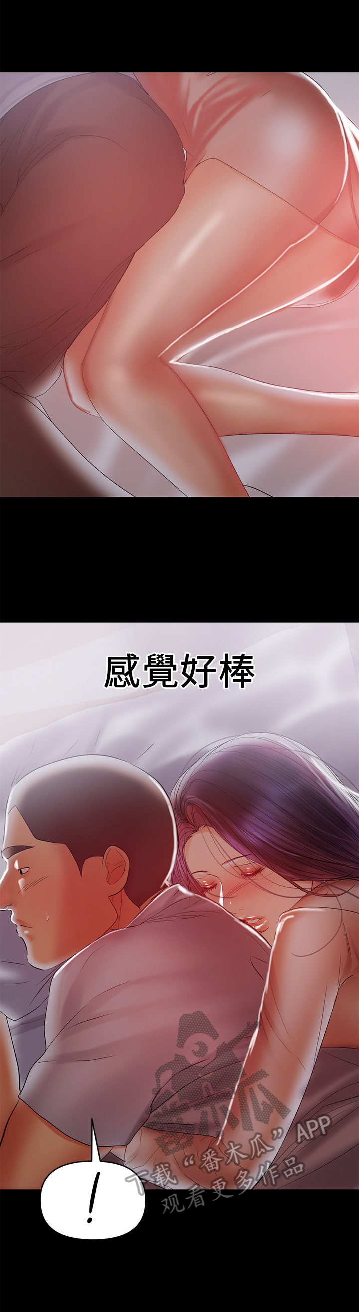 《情感空洞》漫画最新章节第41章：原因免费下拉式在线观看章节第【8】张图片