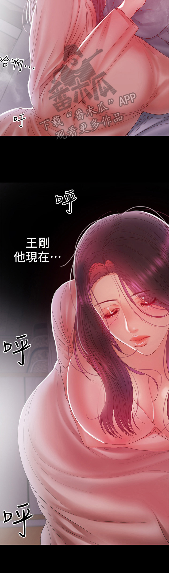 《情感空洞》漫画最新章节第42章：艰难入睡免费下拉式在线观看章节第【7】张图片