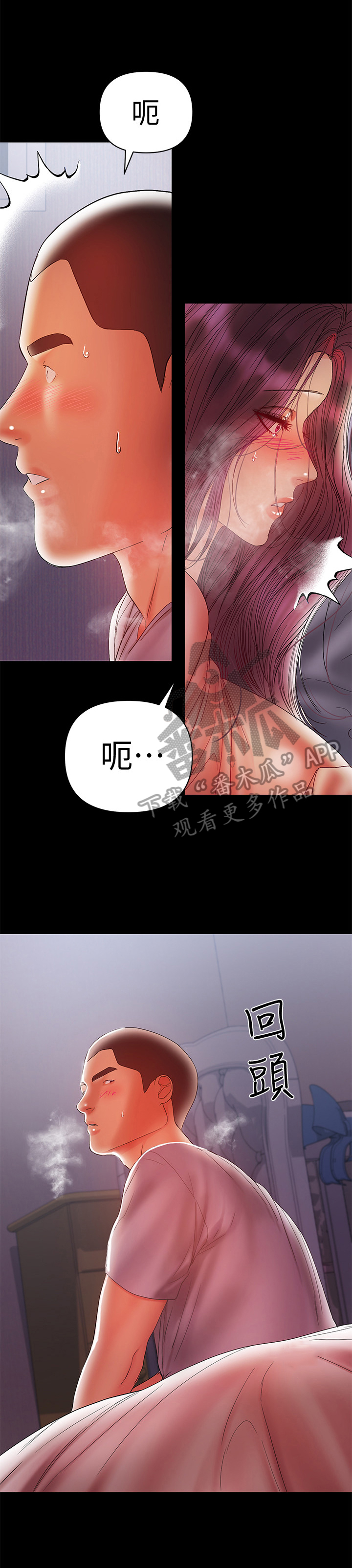 《情感空洞》漫画最新章节第42章：艰难入睡免费下拉式在线观看章节第【2】张图片