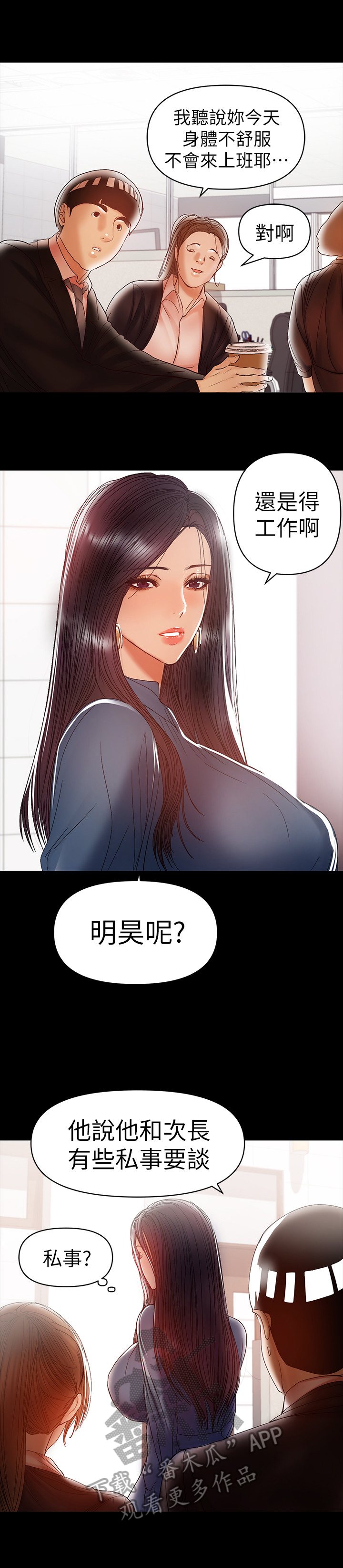 《情感空洞》漫画最新章节第43章：发现免费下拉式在线观看章节第【9】张图片