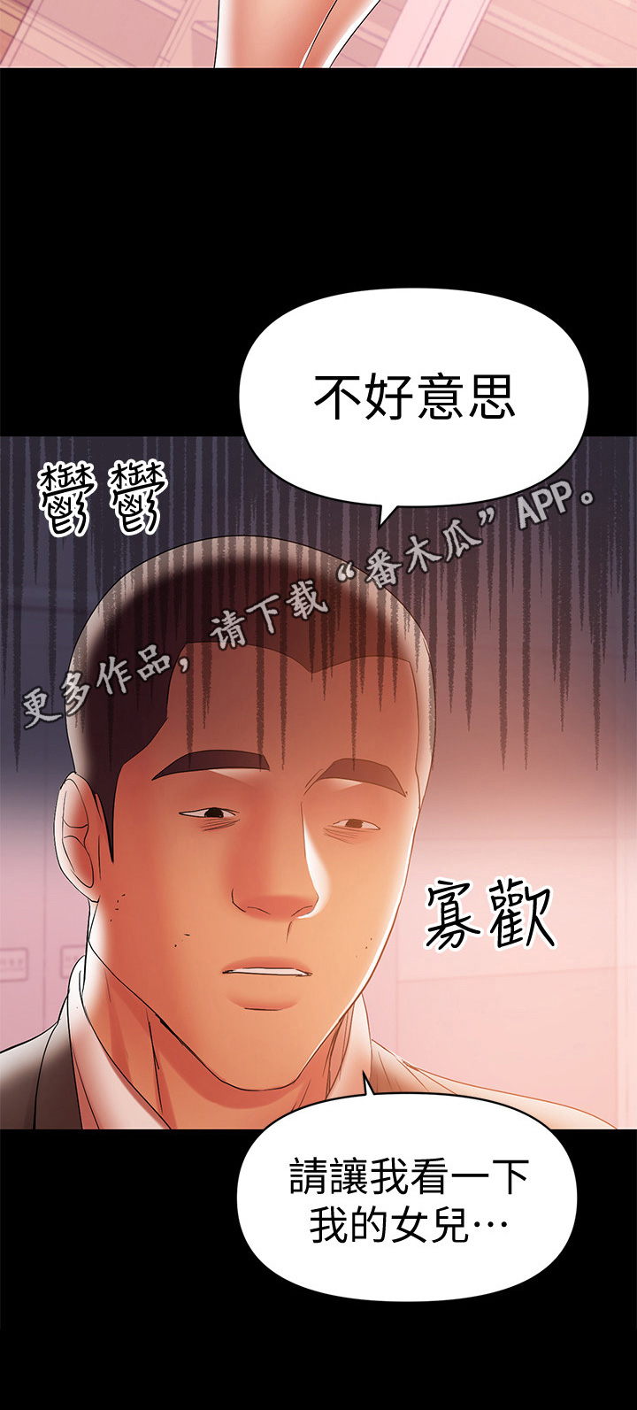 《情感空洞》漫画最新章节第43章：发现免费下拉式在线观看章节第【1】张图片