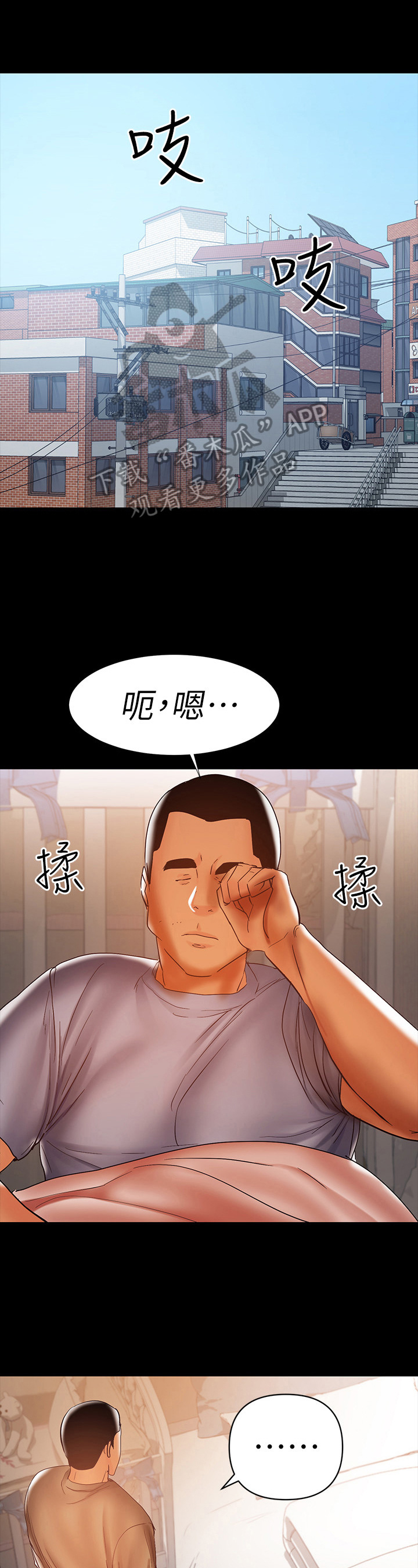 《情感空洞》漫画最新章节第43章：发现免费下拉式在线观看章节第【13】张图片