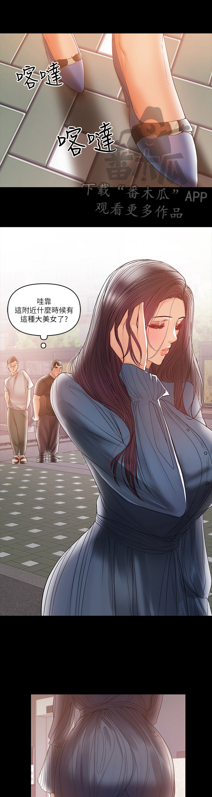 《情感空洞》漫画最新章节第43章：发现免费下拉式在线观看章节第【11】张图片