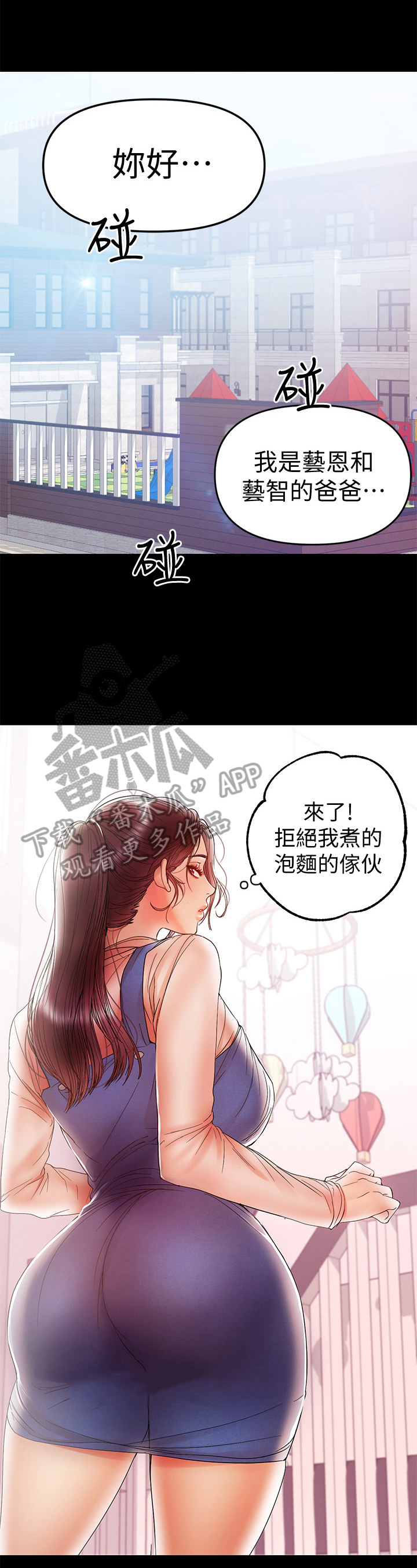 《情感空洞》漫画最新章节第43章：发现免费下拉式在线观看章节第【4】张图片