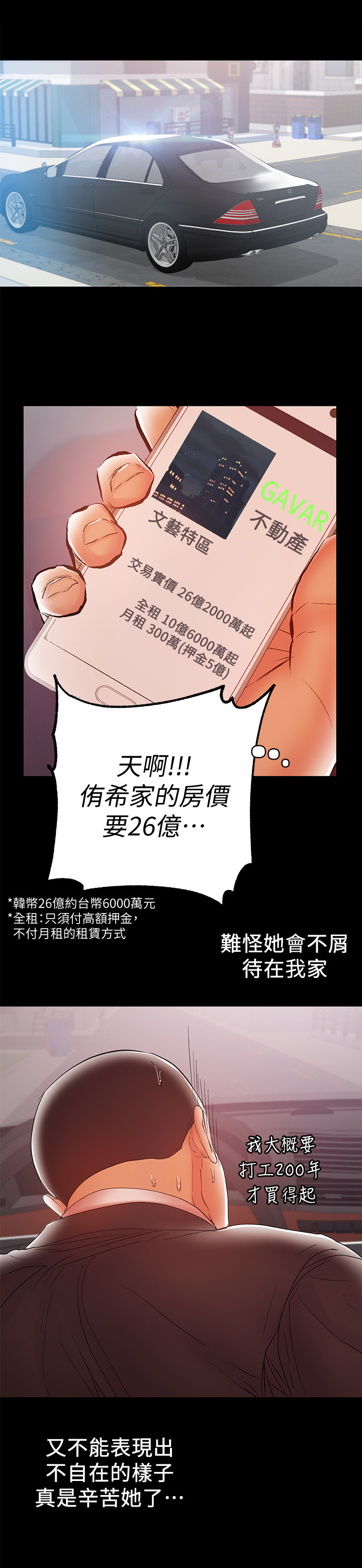 《情感空洞》漫画最新章节第44章：气氛免费下拉式在线观看章节第【6】张图片