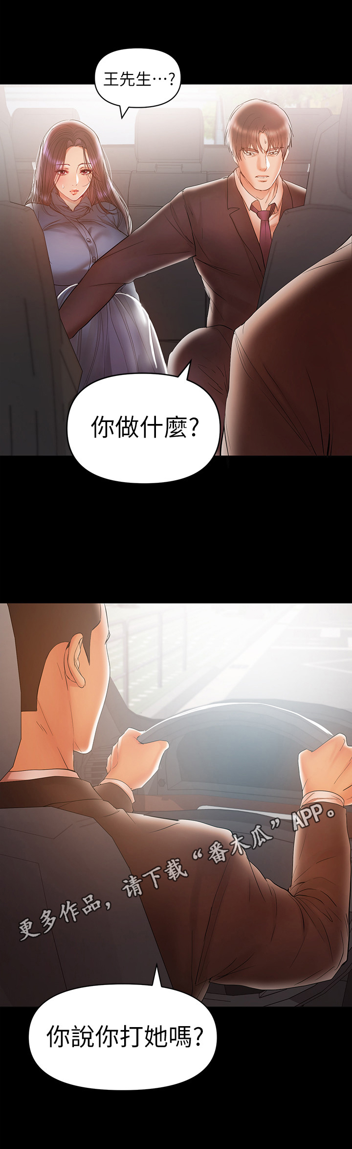 《情感空洞》漫画最新章节第45章：生气免费下拉式在线观看章节第【1】张图片