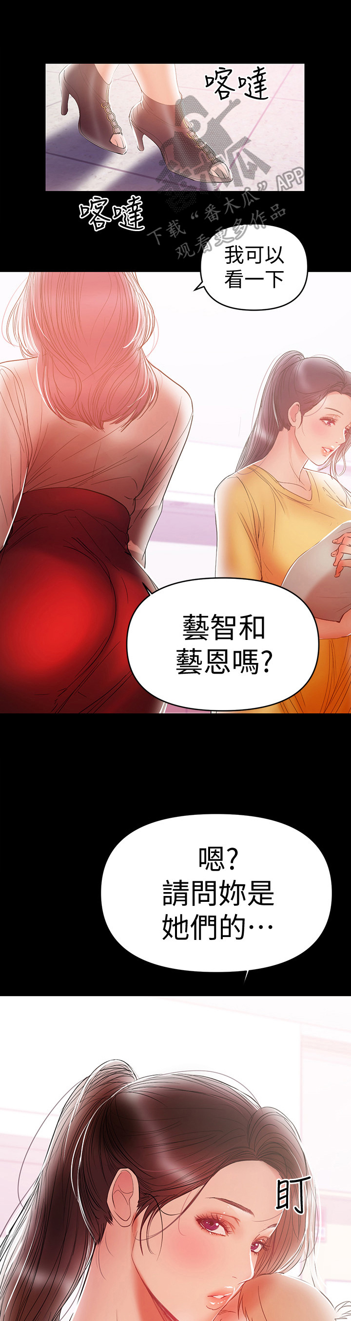 《情感空洞》漫画最新章节第48章：破裂免费下拉式在线观看章节第【6】张图片